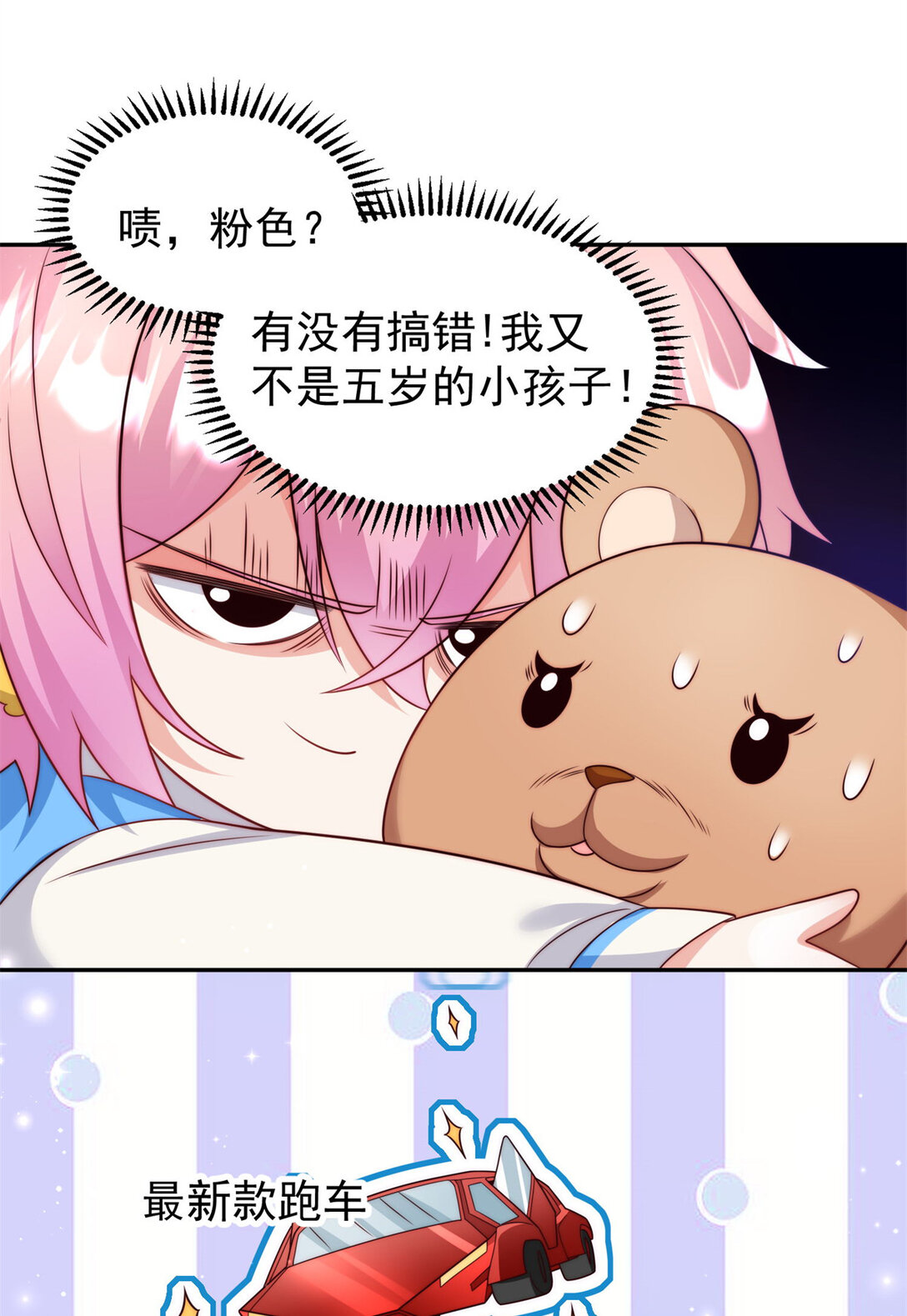 3 小孩子能有什么坏心眼呢-第4话