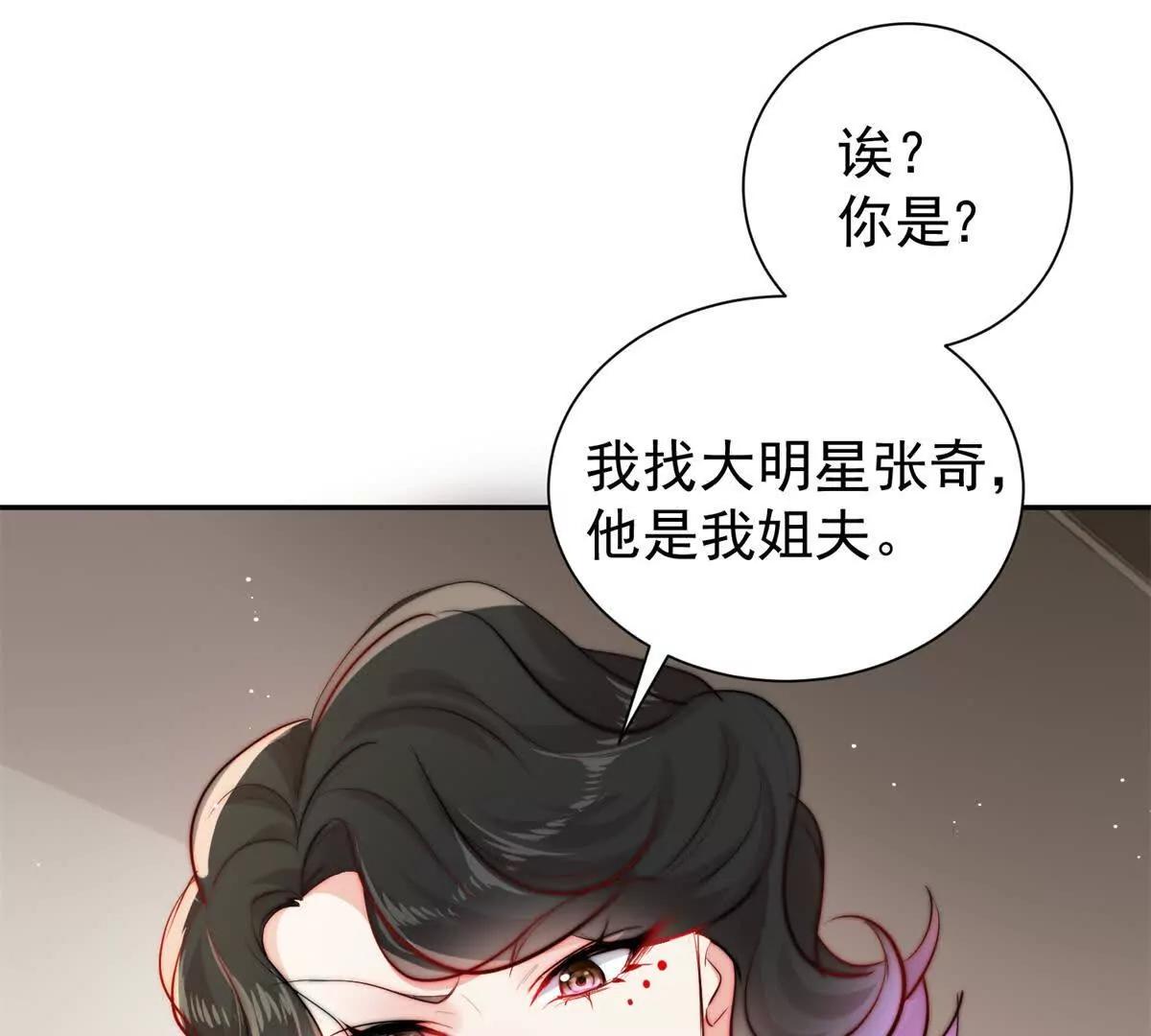 39 准备作妖(1/3)-第40话