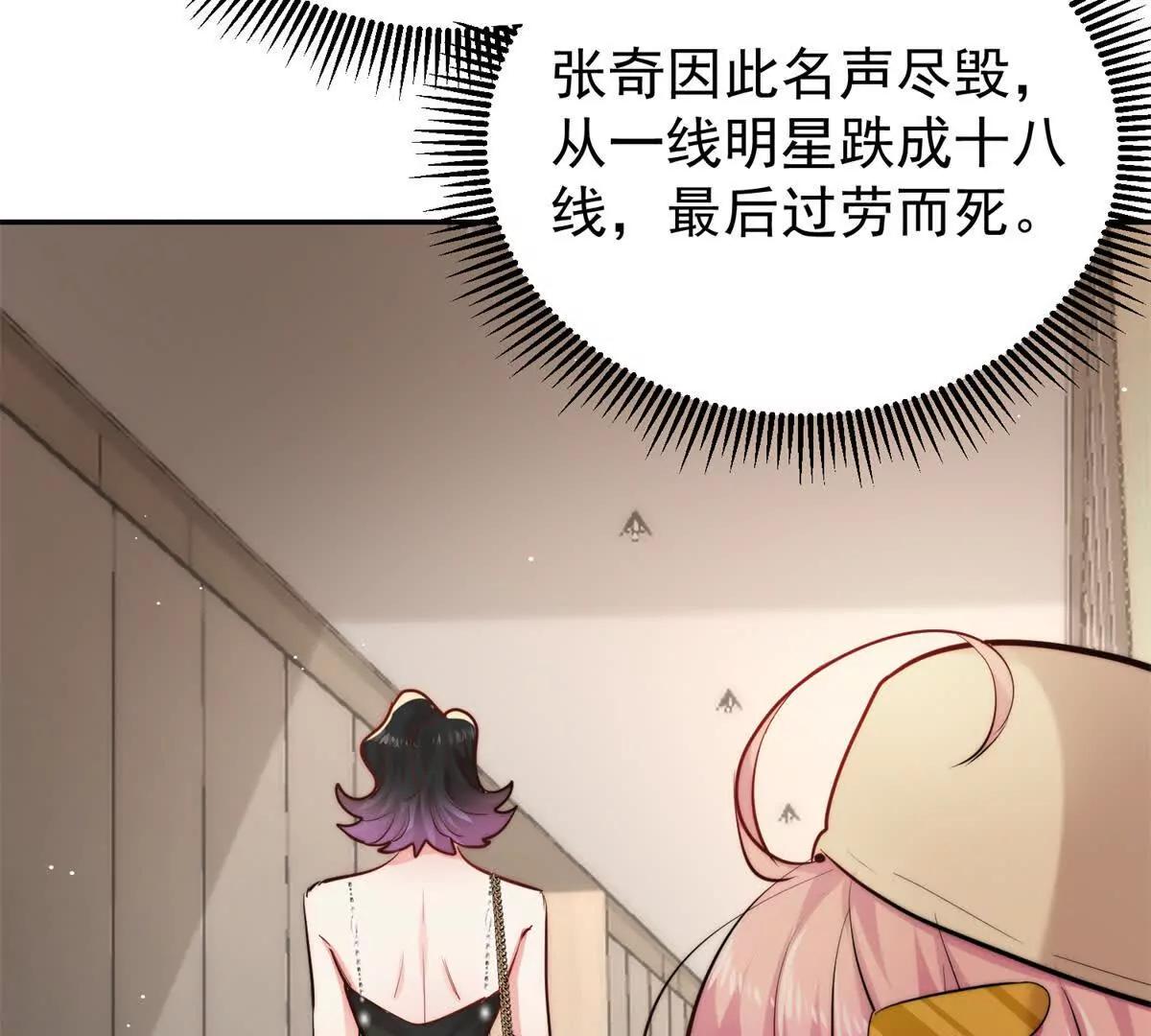39 准备作妖(1/3)-第40话
