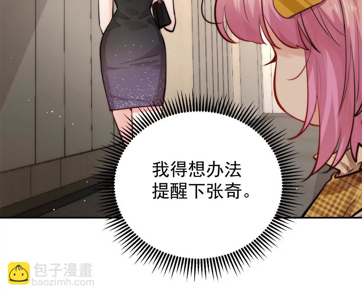 39 准备作妖(1/3)-第40话