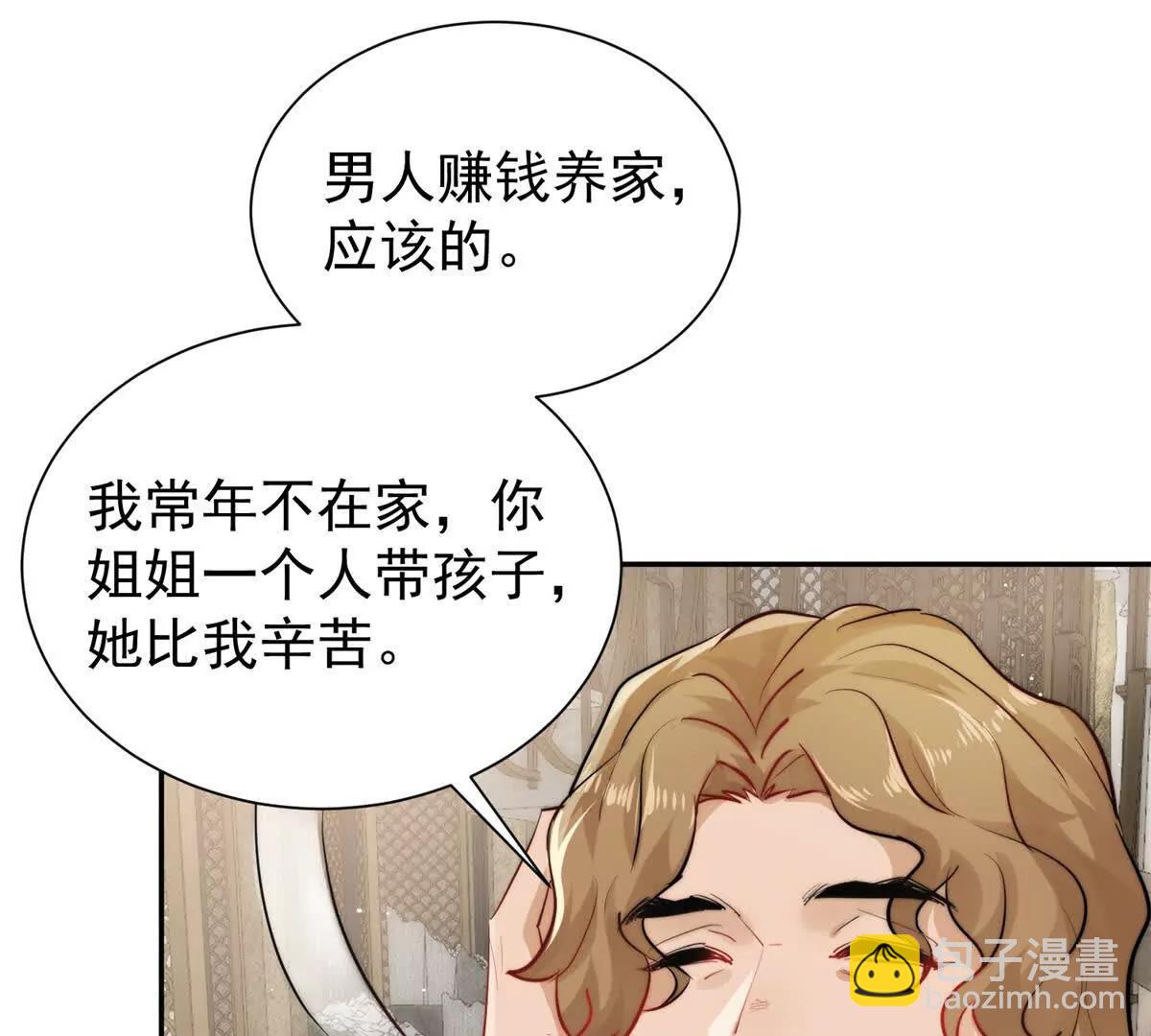 39 准备作妖(1/3)-第40话