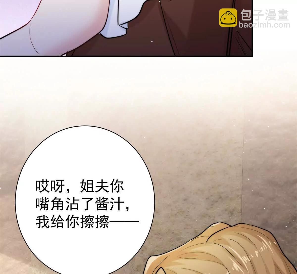 39 准备作妖(1/3)-第40话