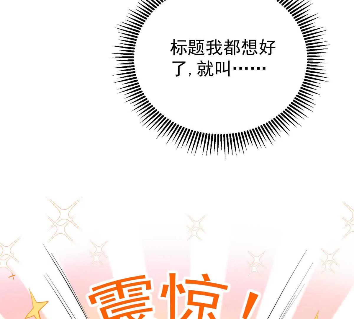 39 准备作妖(1/3)-第40话