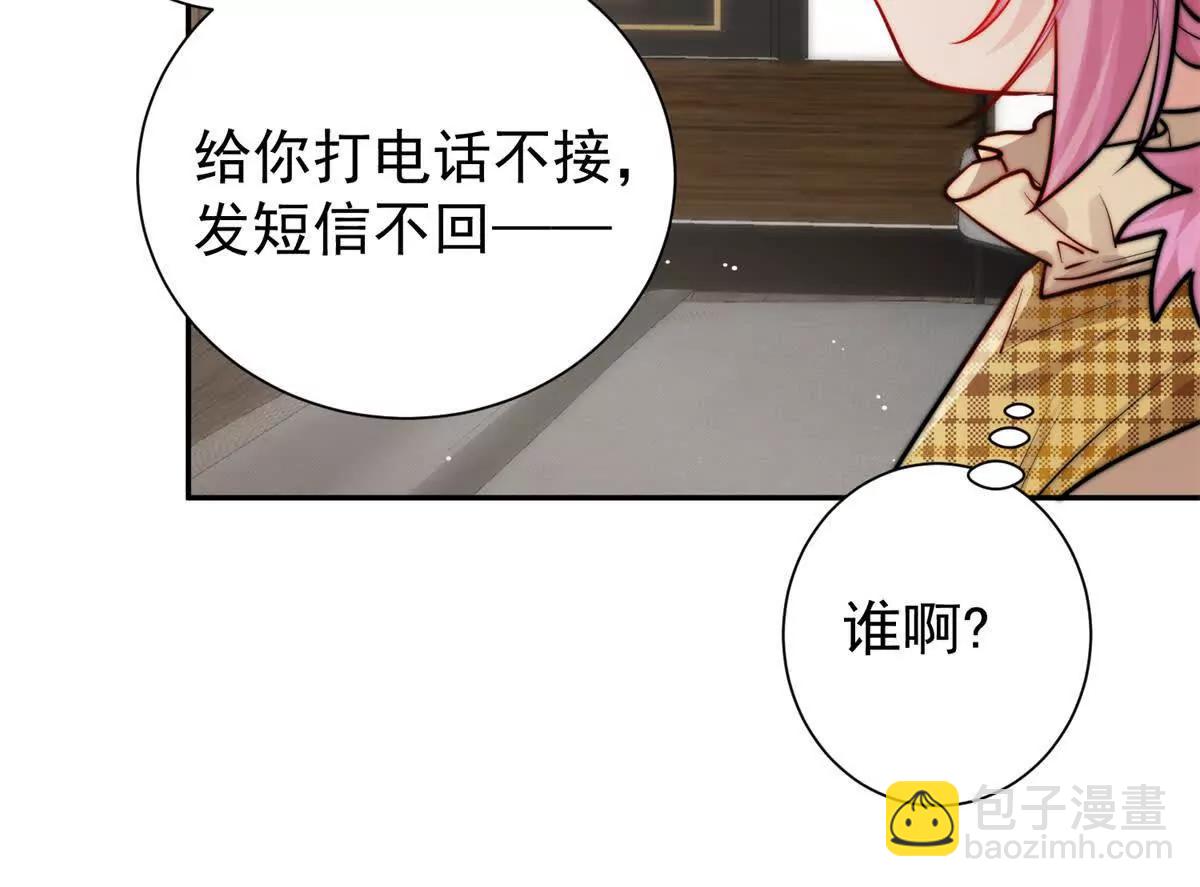 39 准备作妖(1/3)-第40话
