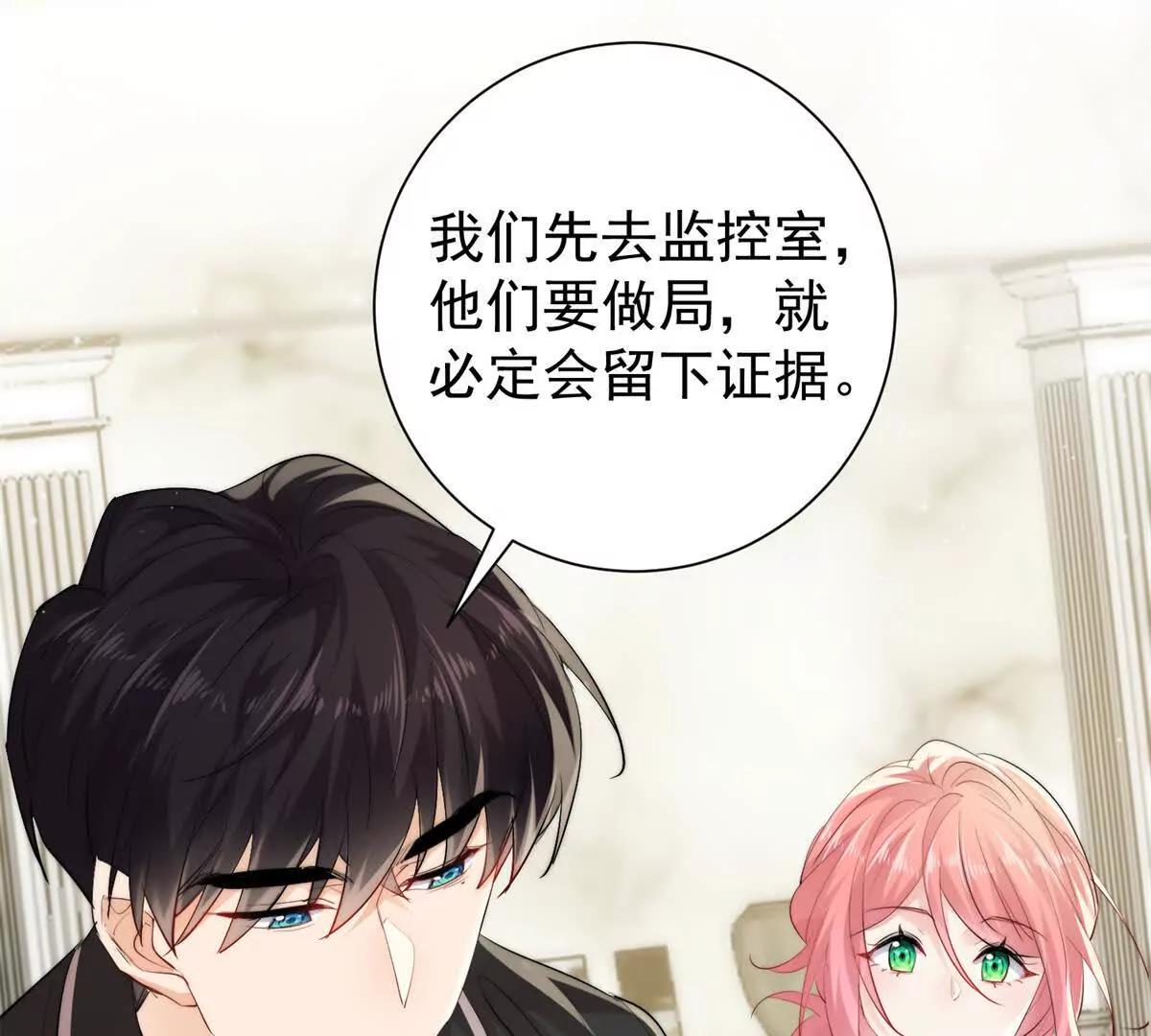 41 抓奸姐夫！(1/3)-第42话
