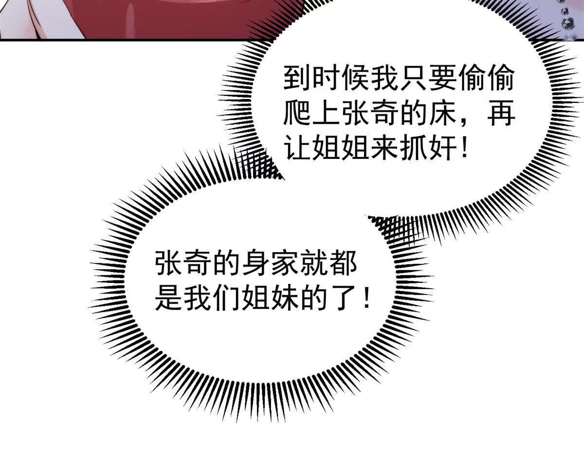 41 抓奸姐夫！(1/3)-第42话