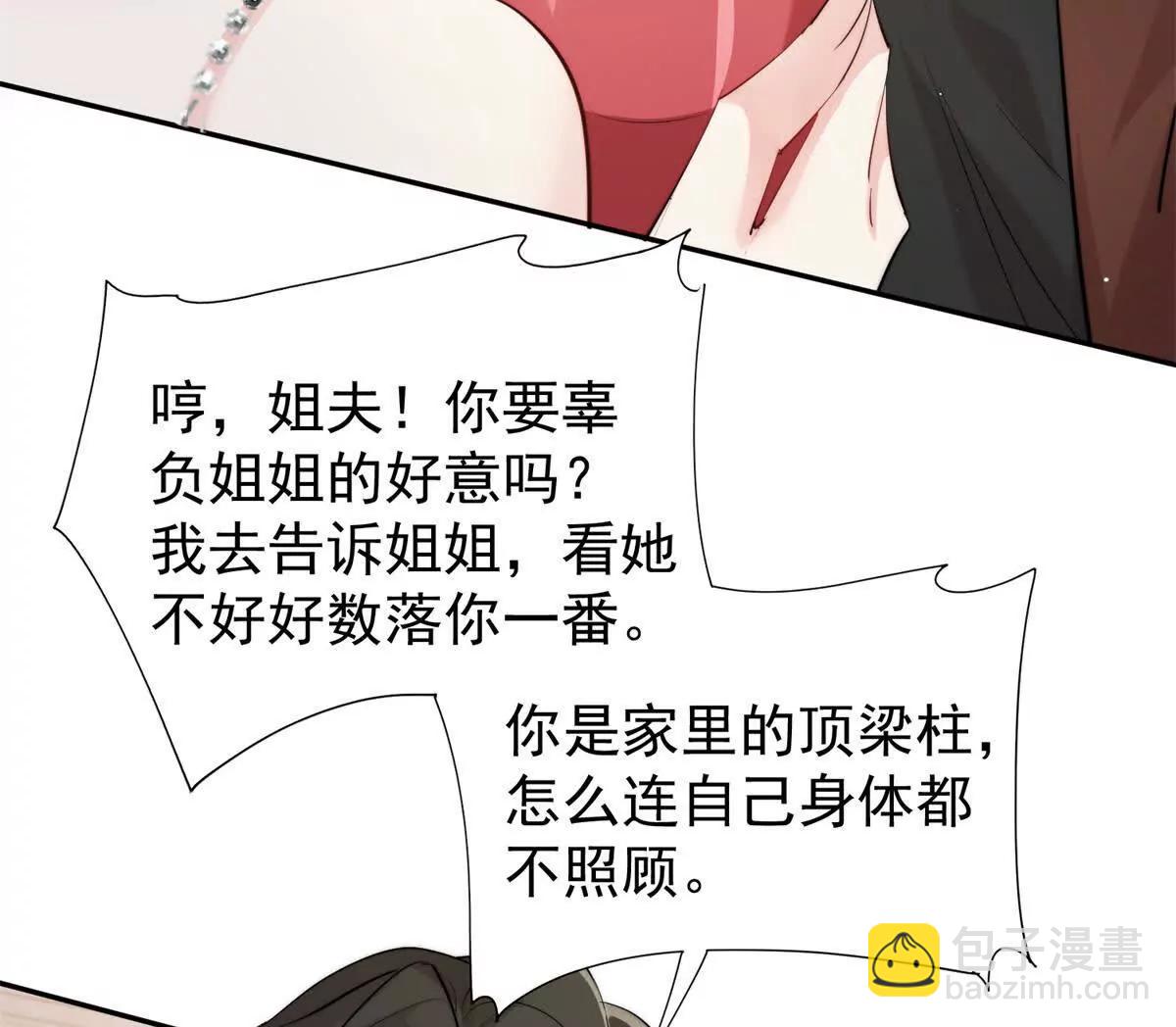 41 抓奸姐夫！(1/3)-第42话