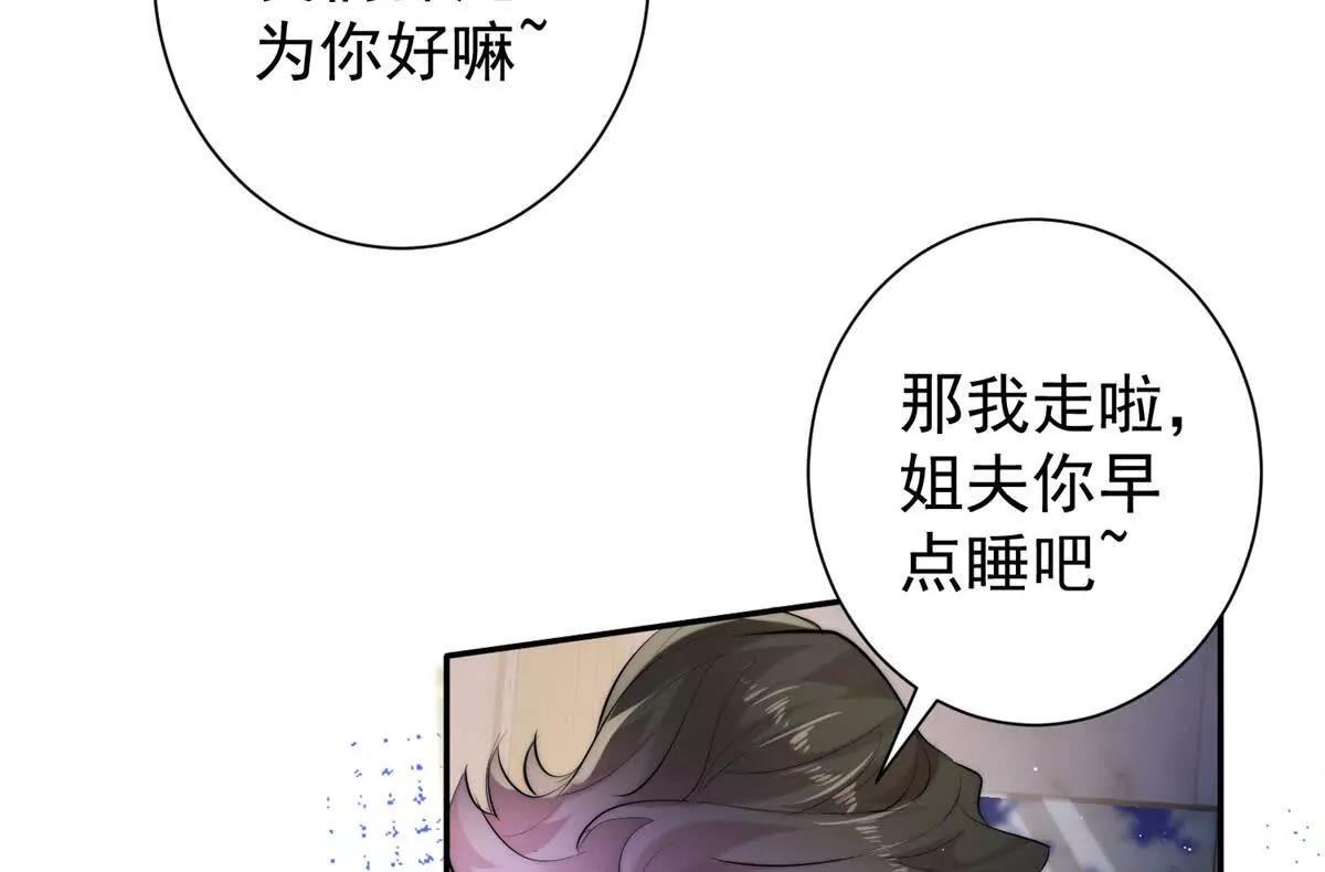 41 抓奸姐夫！(1/3)-第42话