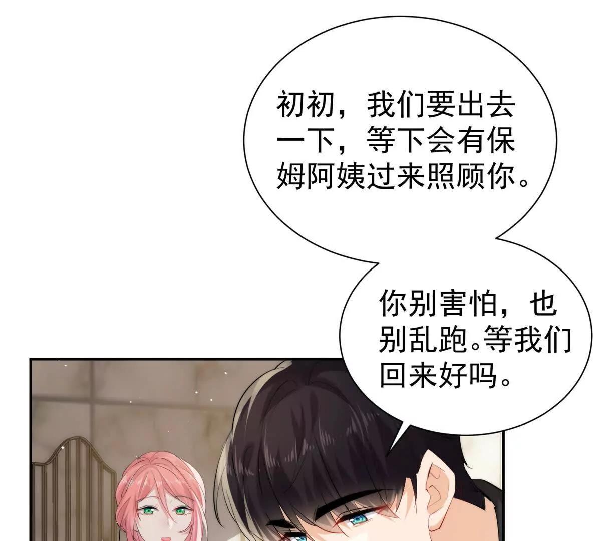 41 抓奸姐夫！(1/3)-第42话