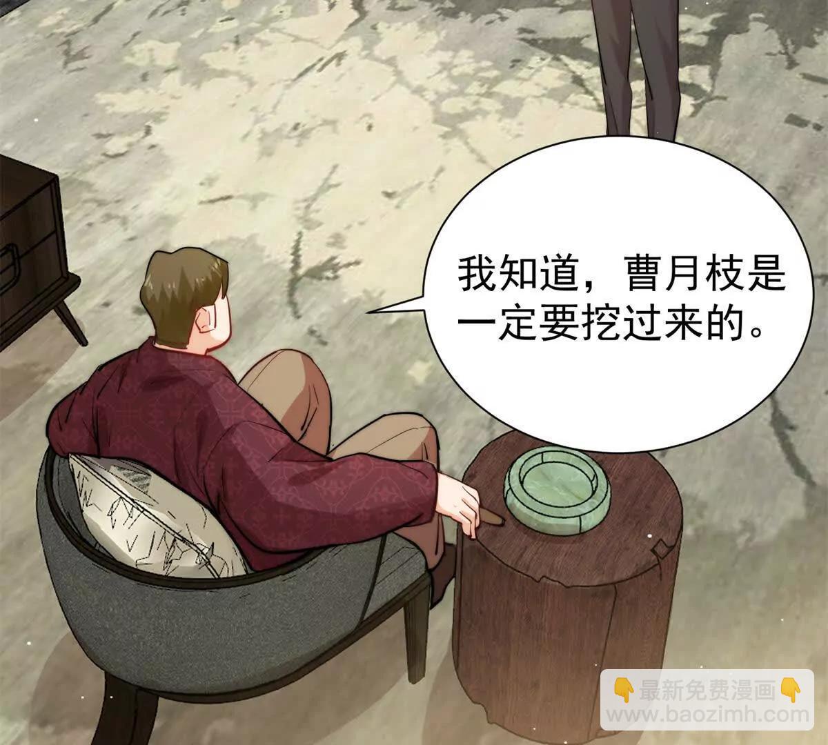 43 影后的嫉妒心(1/3)-第44话