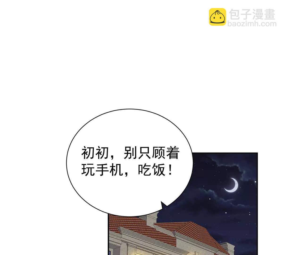 43 影后的嫉妒心(1/3)-第44话