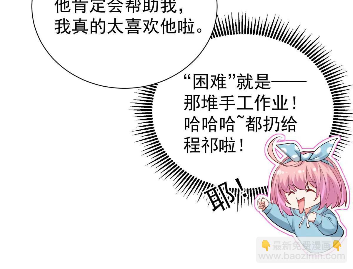 43 影后的嫉妒心(1/3)-第44话