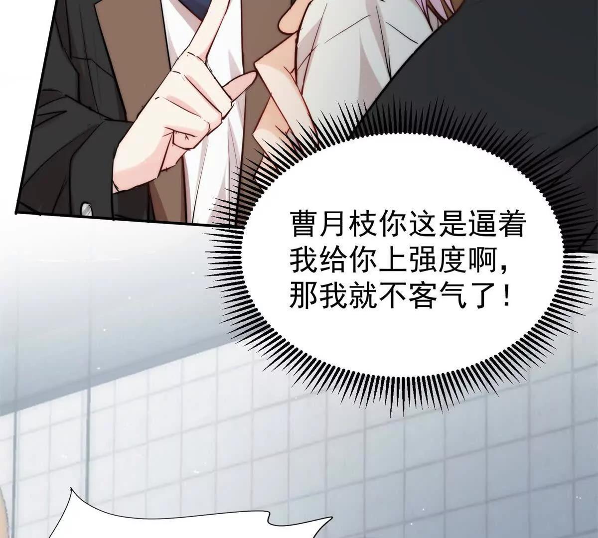 45 智斗绿茶(1/2)-第46话