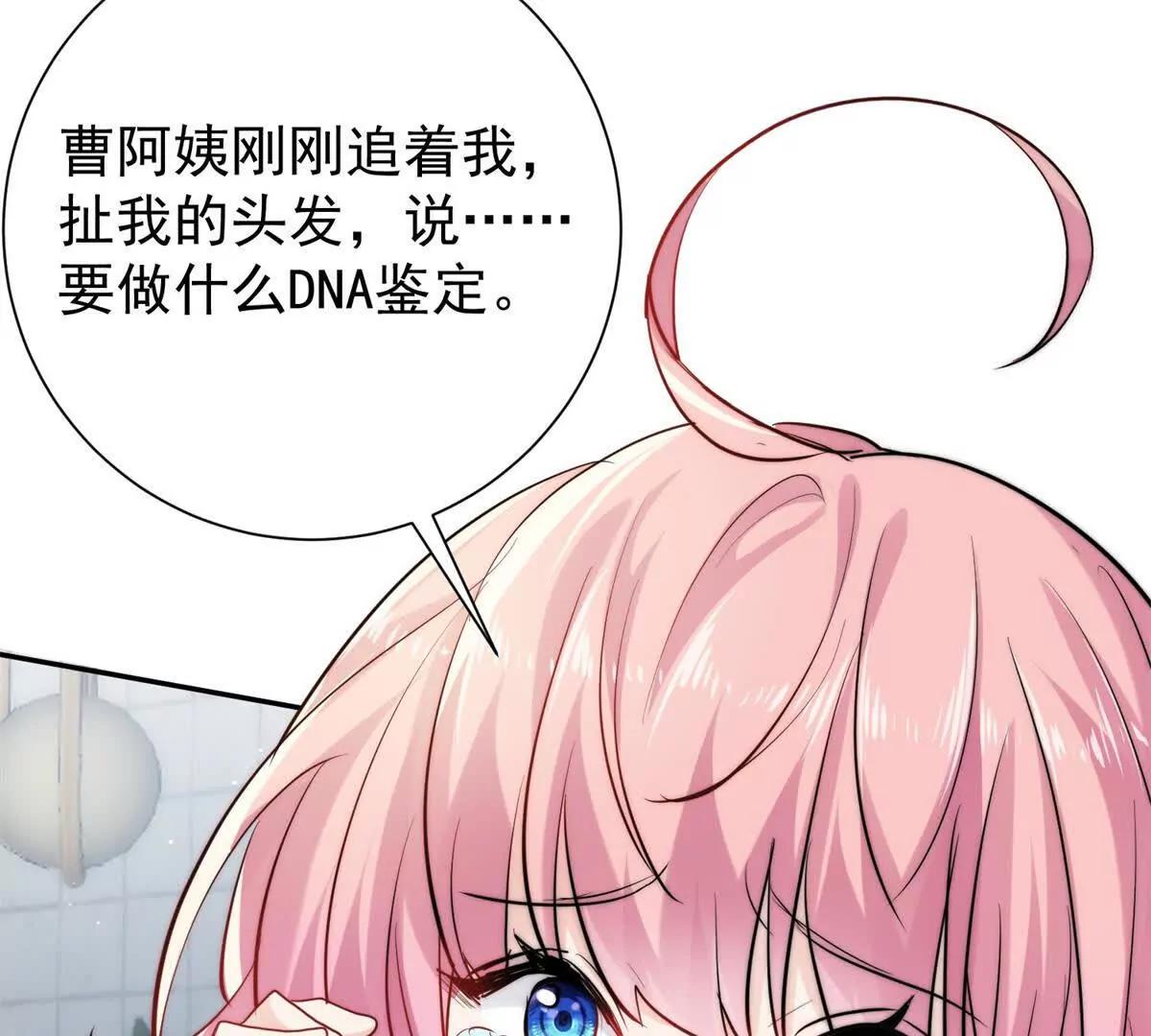 45 智斗绿茶(1/2)-第46话