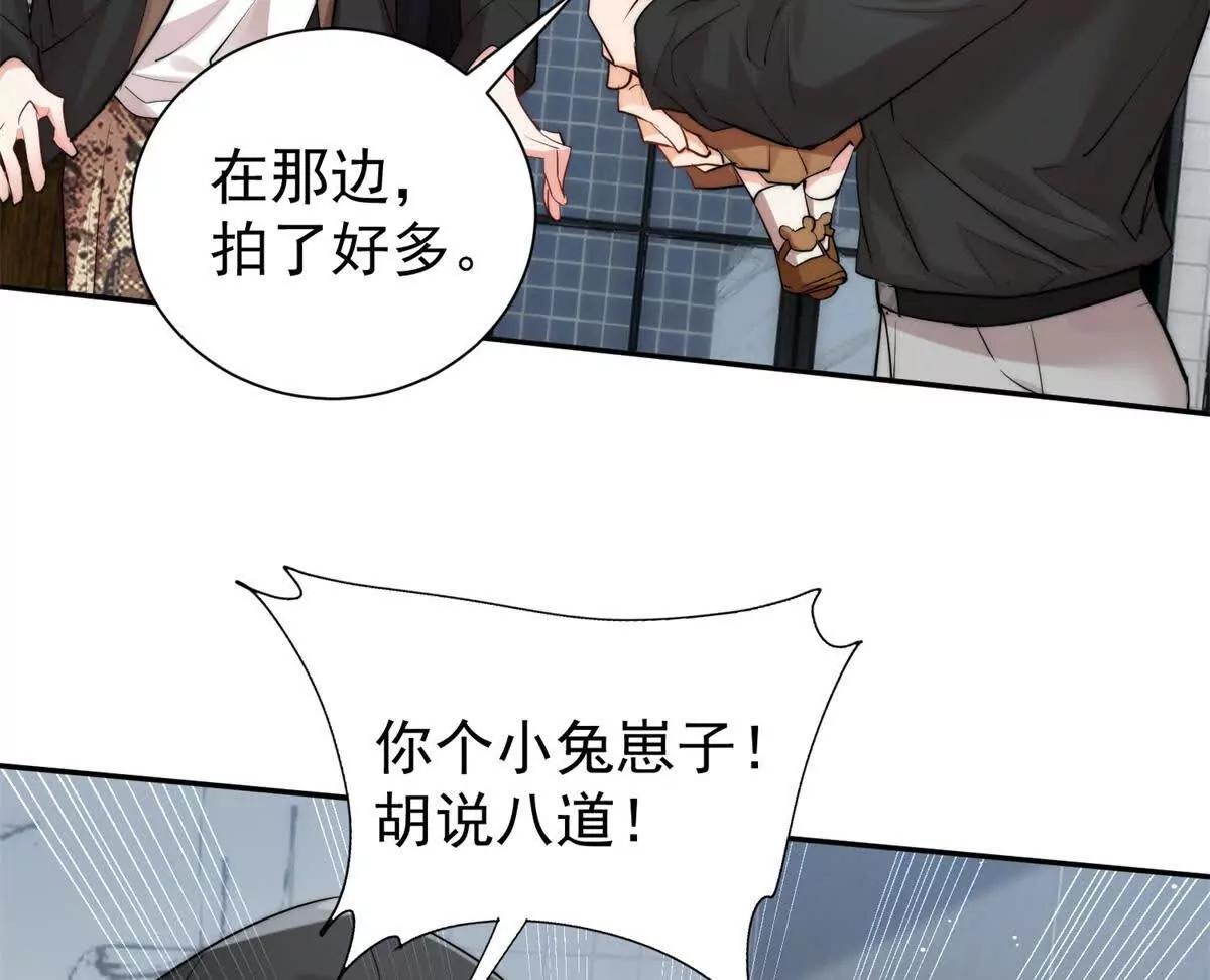 45 智斗绿茶(1/2)-第46话