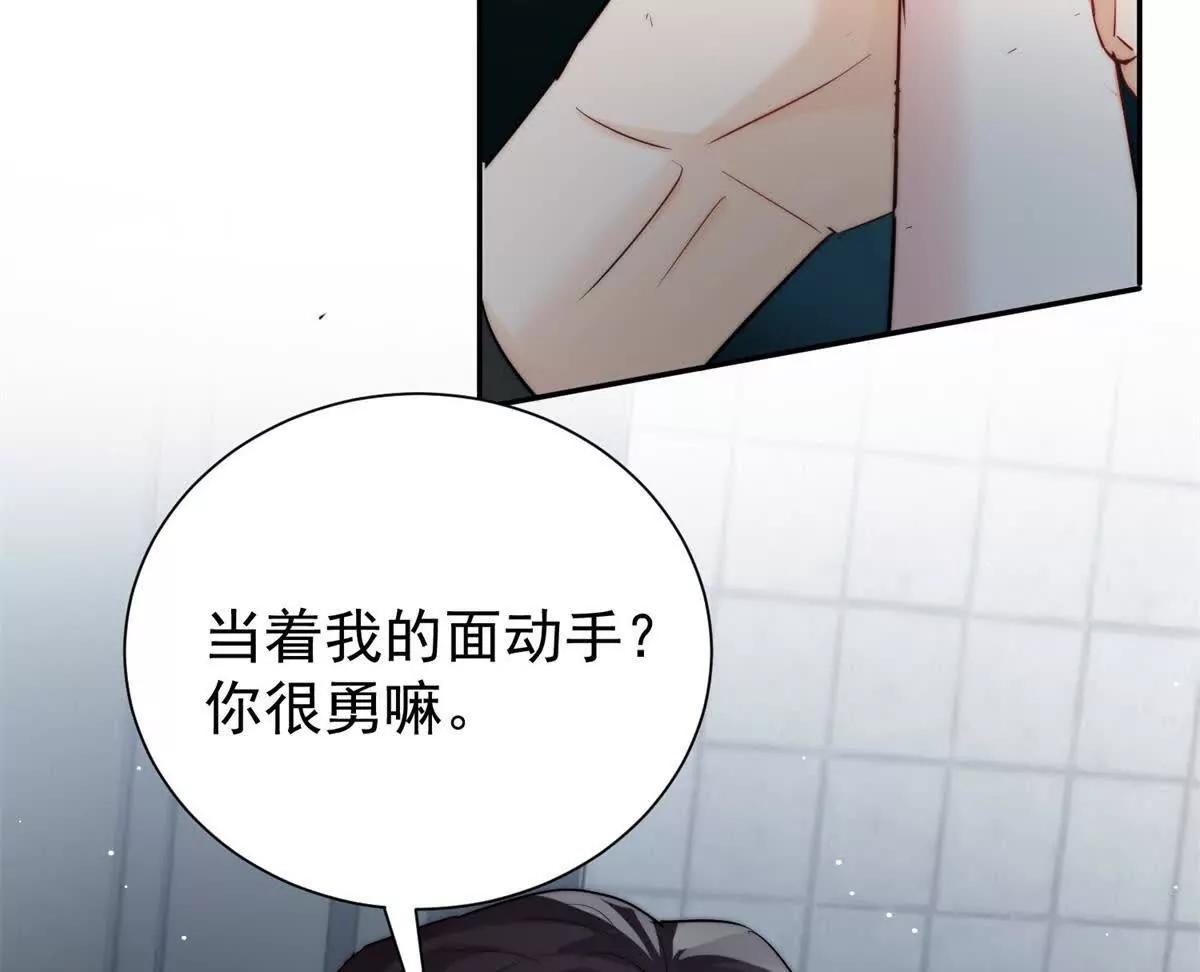 45 智斗绿茶(1/2)-第46话