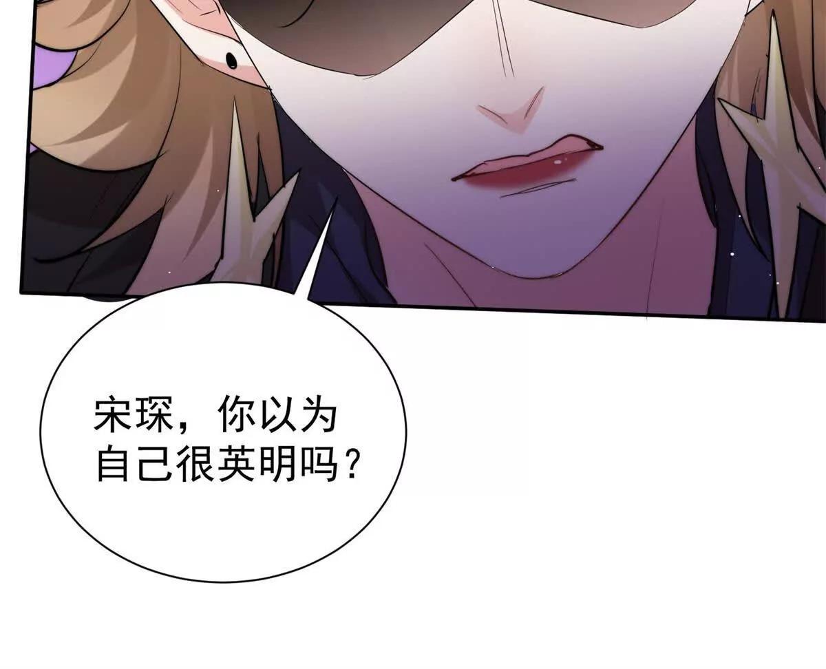 45 智斗绿茶(1/2)-第46话