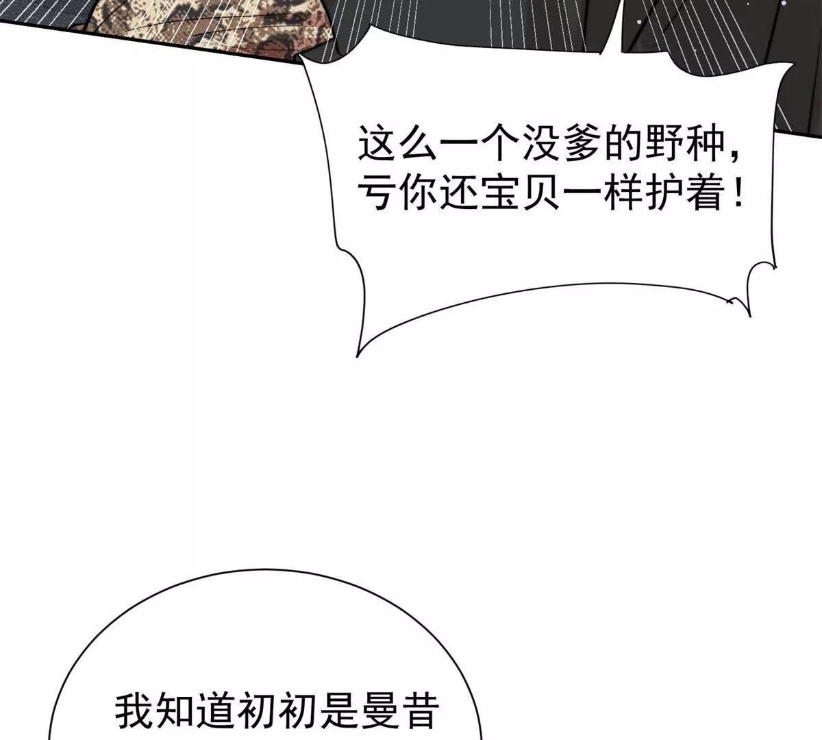 45 智斗绿茶(1/2)-第46话