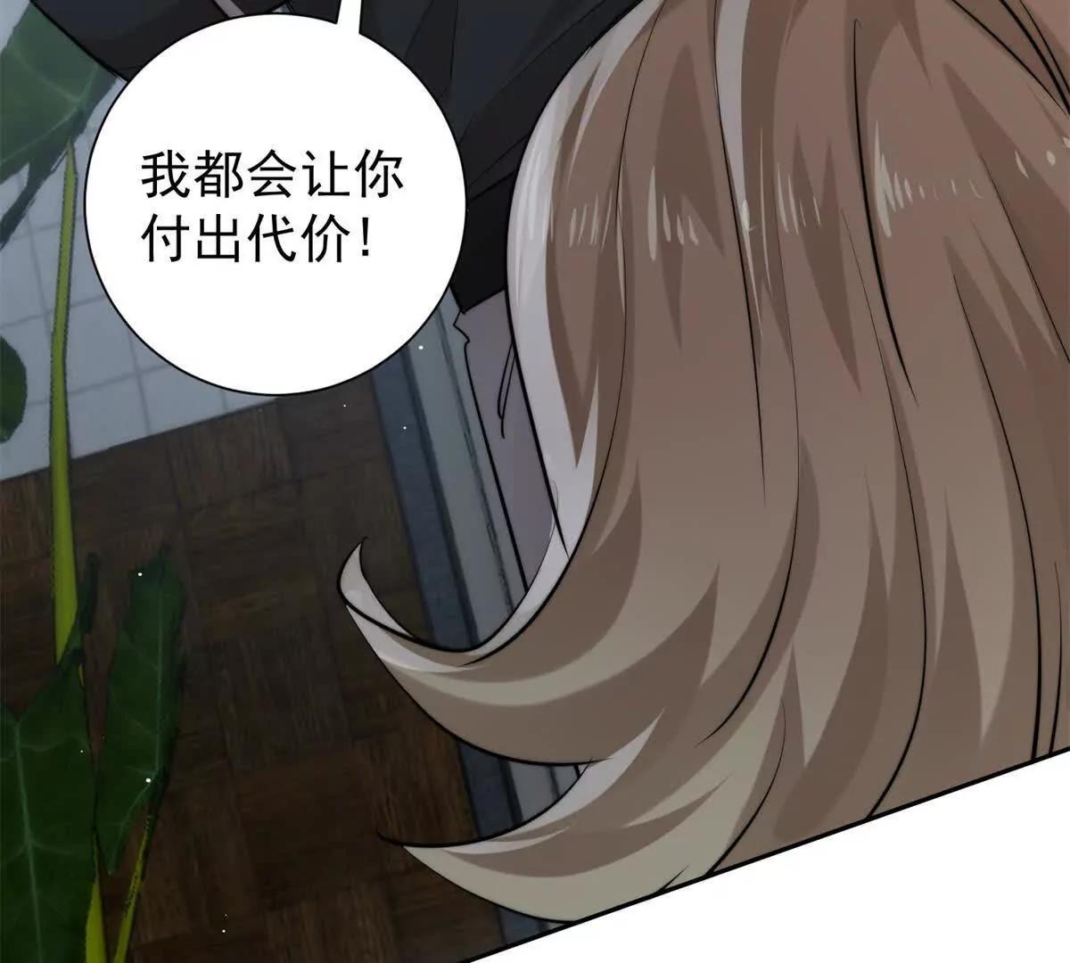 45 智斗绿茶(1/2)-第46话