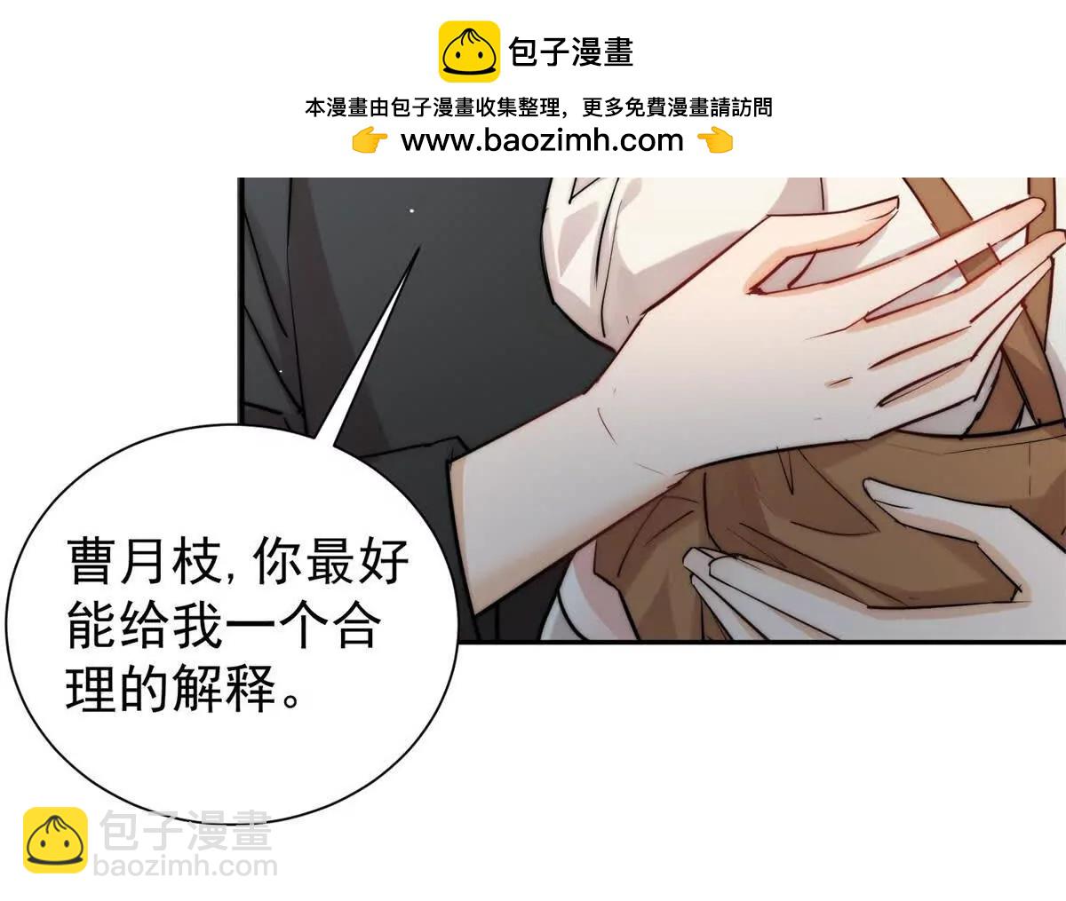 45 智斗绿茶(1/2)-第46话