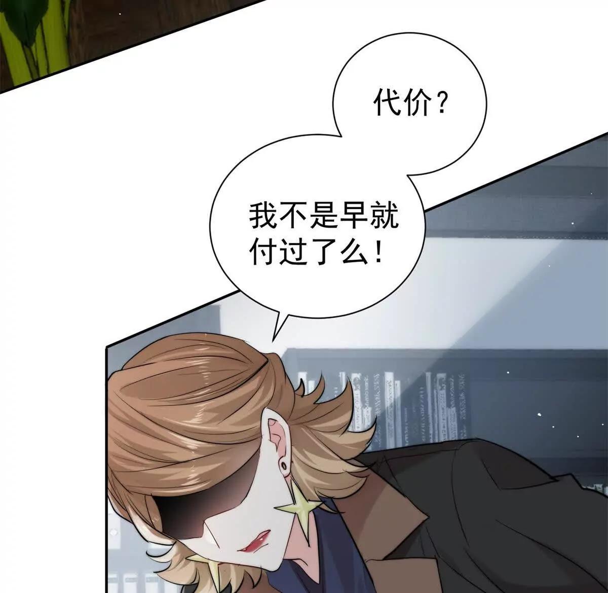 45 智斗绿茶(1/2)-第46话