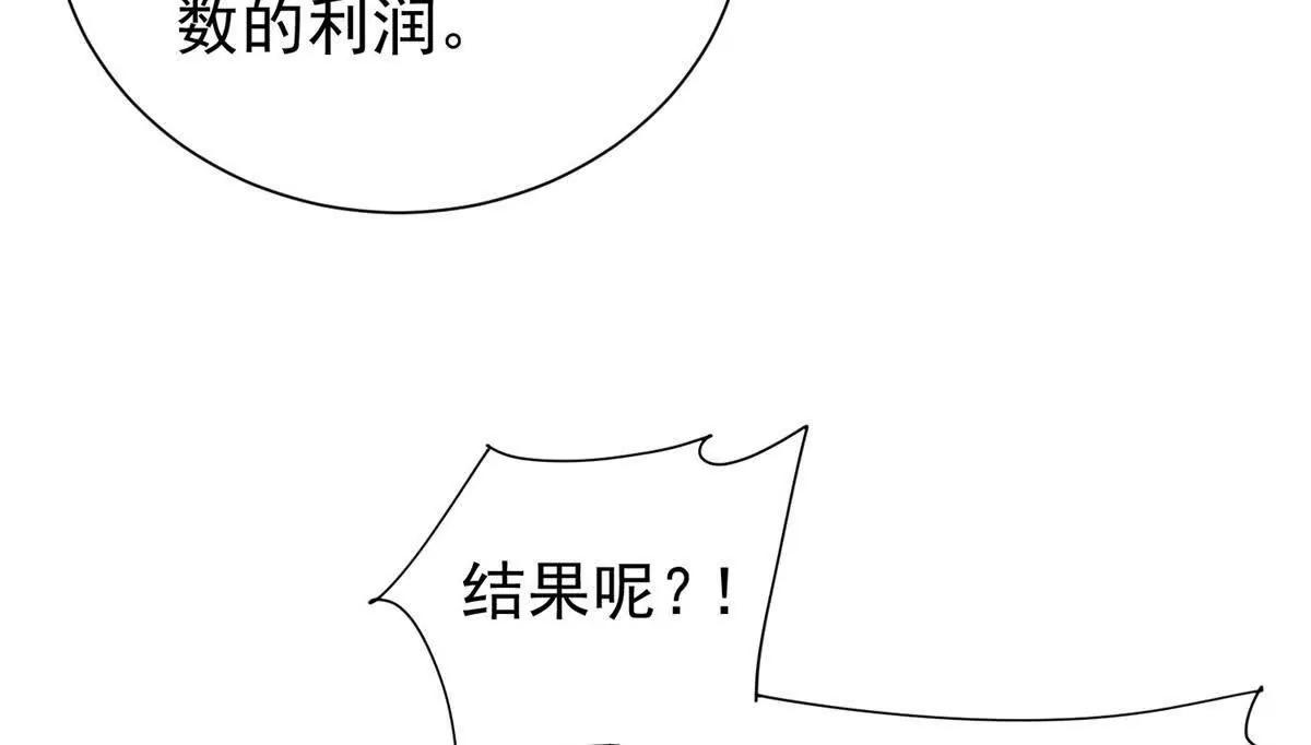 45 智斗绿茶(1/2)-第46话