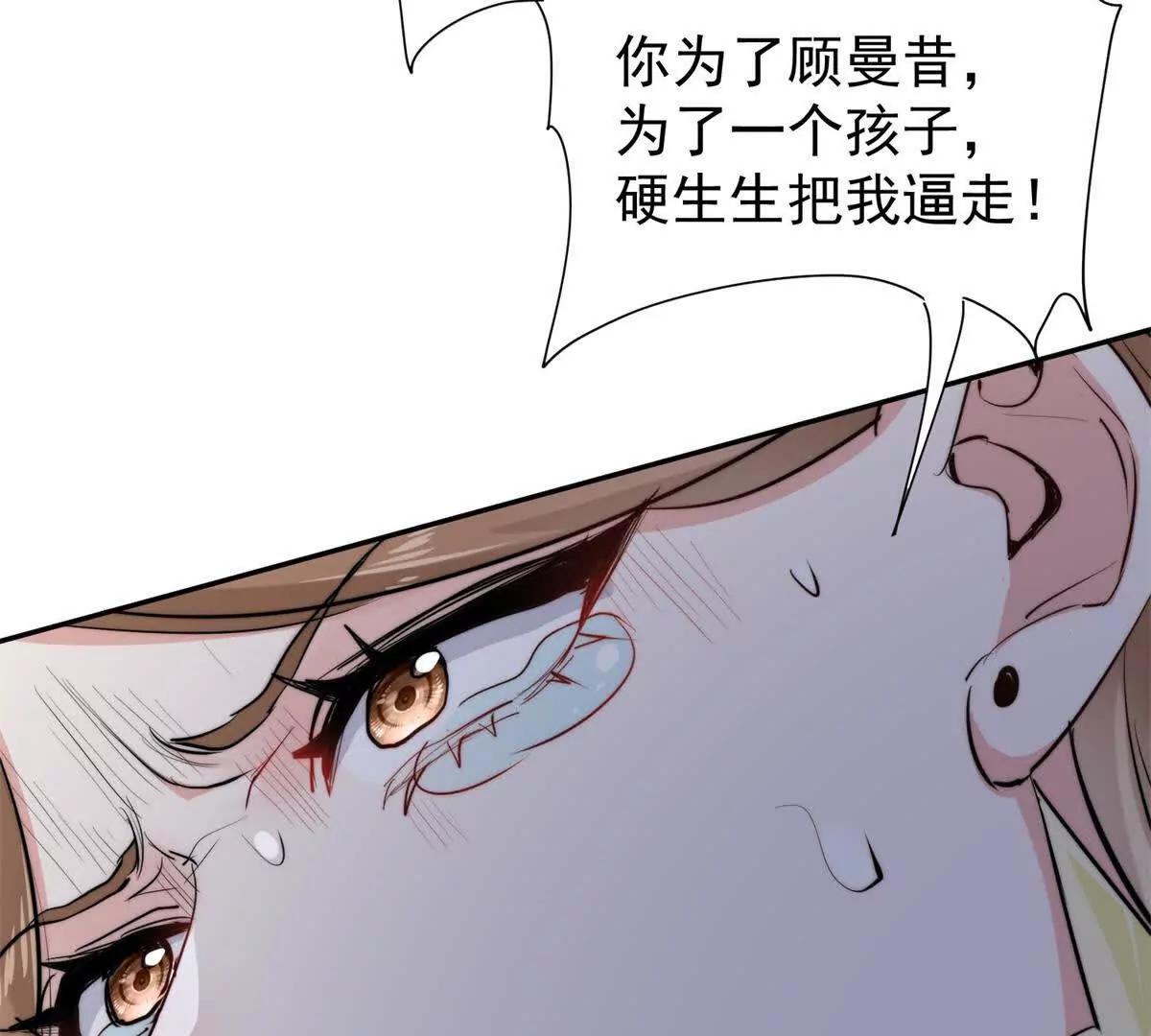 45 智斗绿茶(1/2)-第46话
