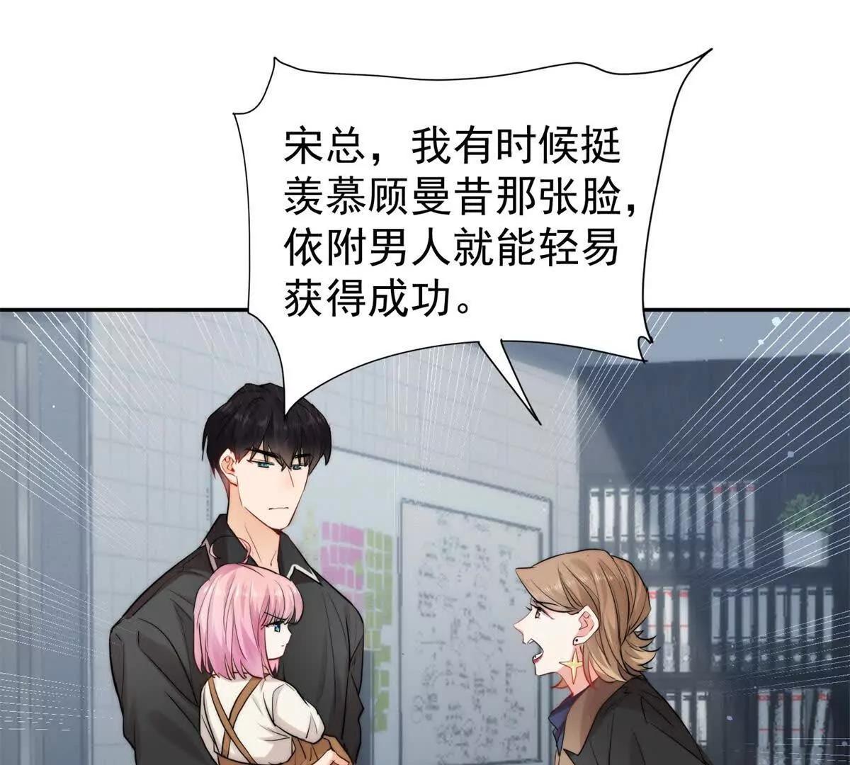 45 智斗绿茶(1/2)-第46话