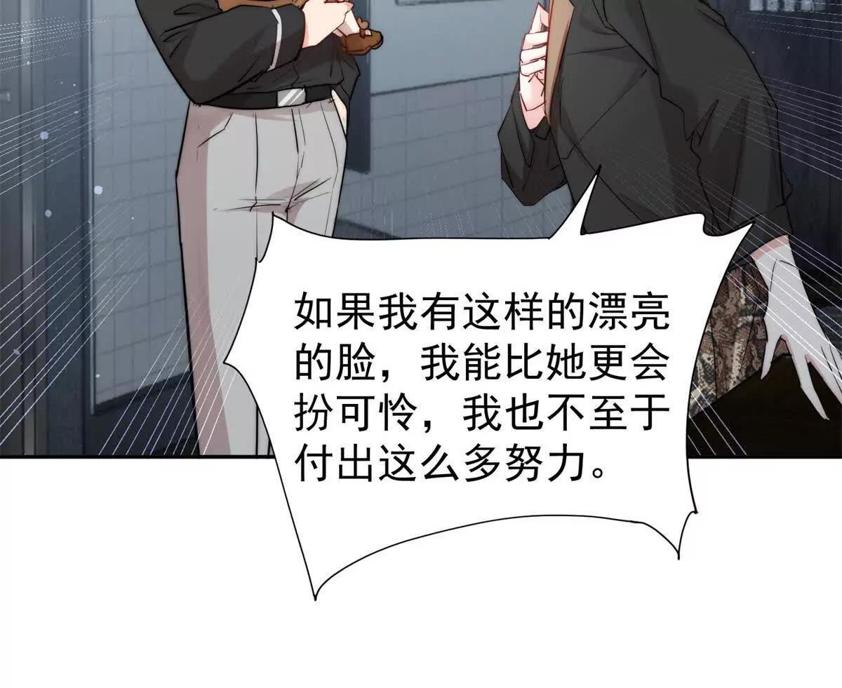 45 智斗绿茶(1/2)-第46话