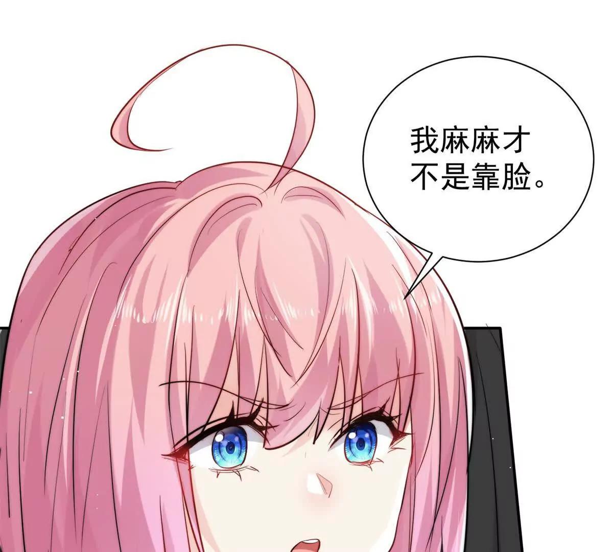 45 智斗绿茶(1/2)-第46话