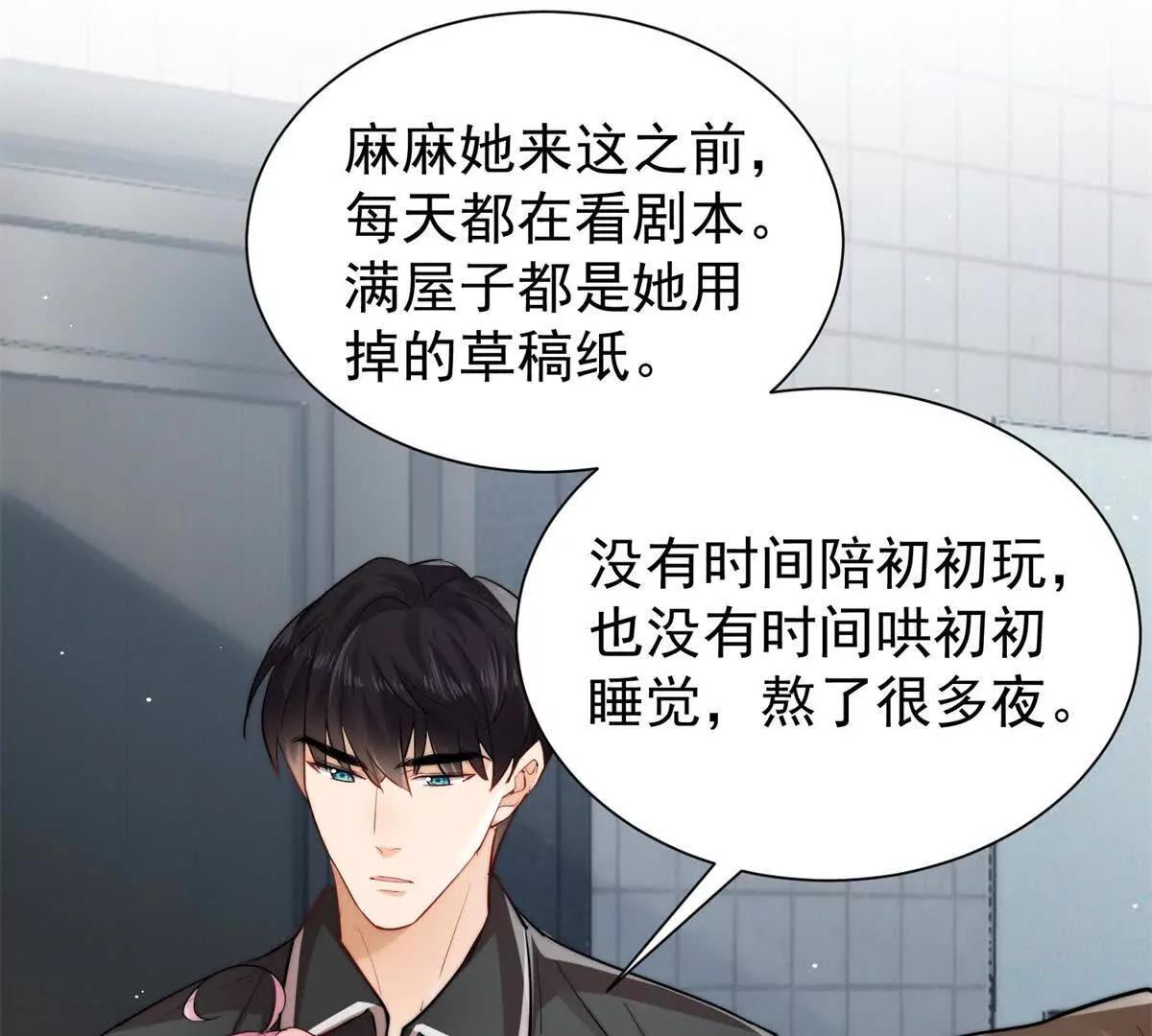 45 智斗绿茶(1/2)-第46话