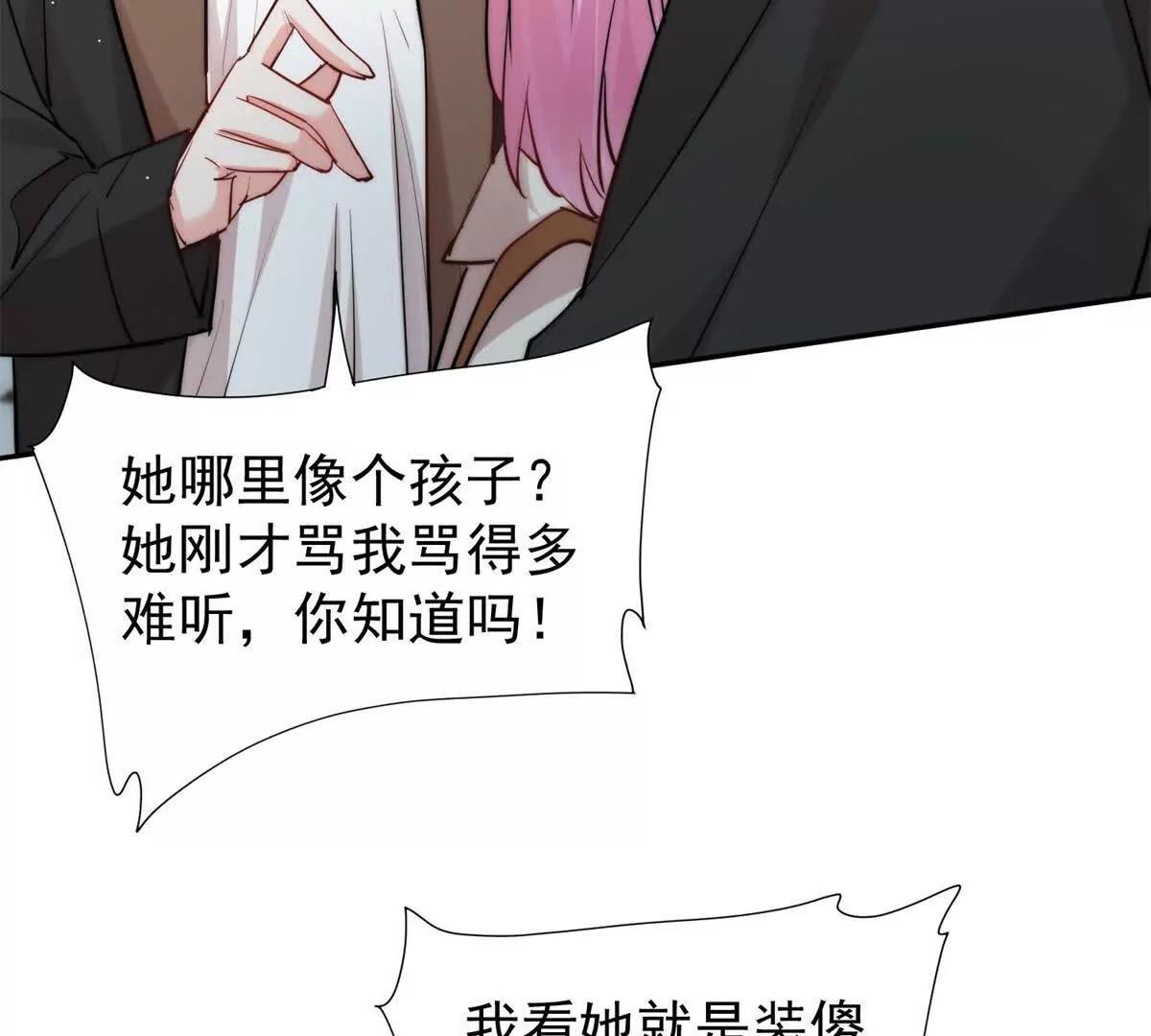 45 智斗绿茶(1/2)-第46话