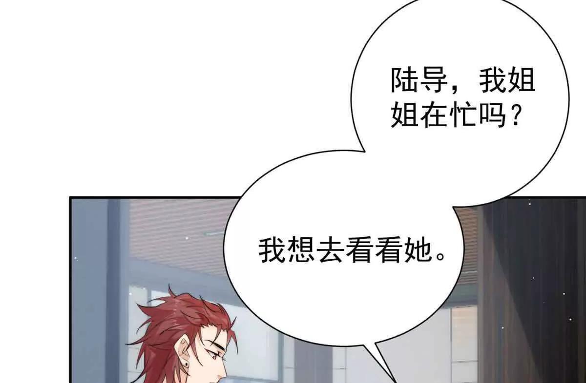 47 恶毒女配重新做人了？(1/2)-第48话