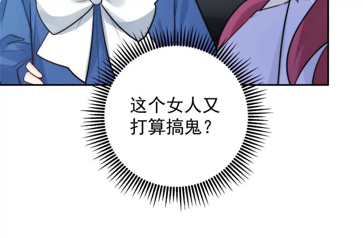 47 恶毒女配重新做人了？(1/2)-第48话