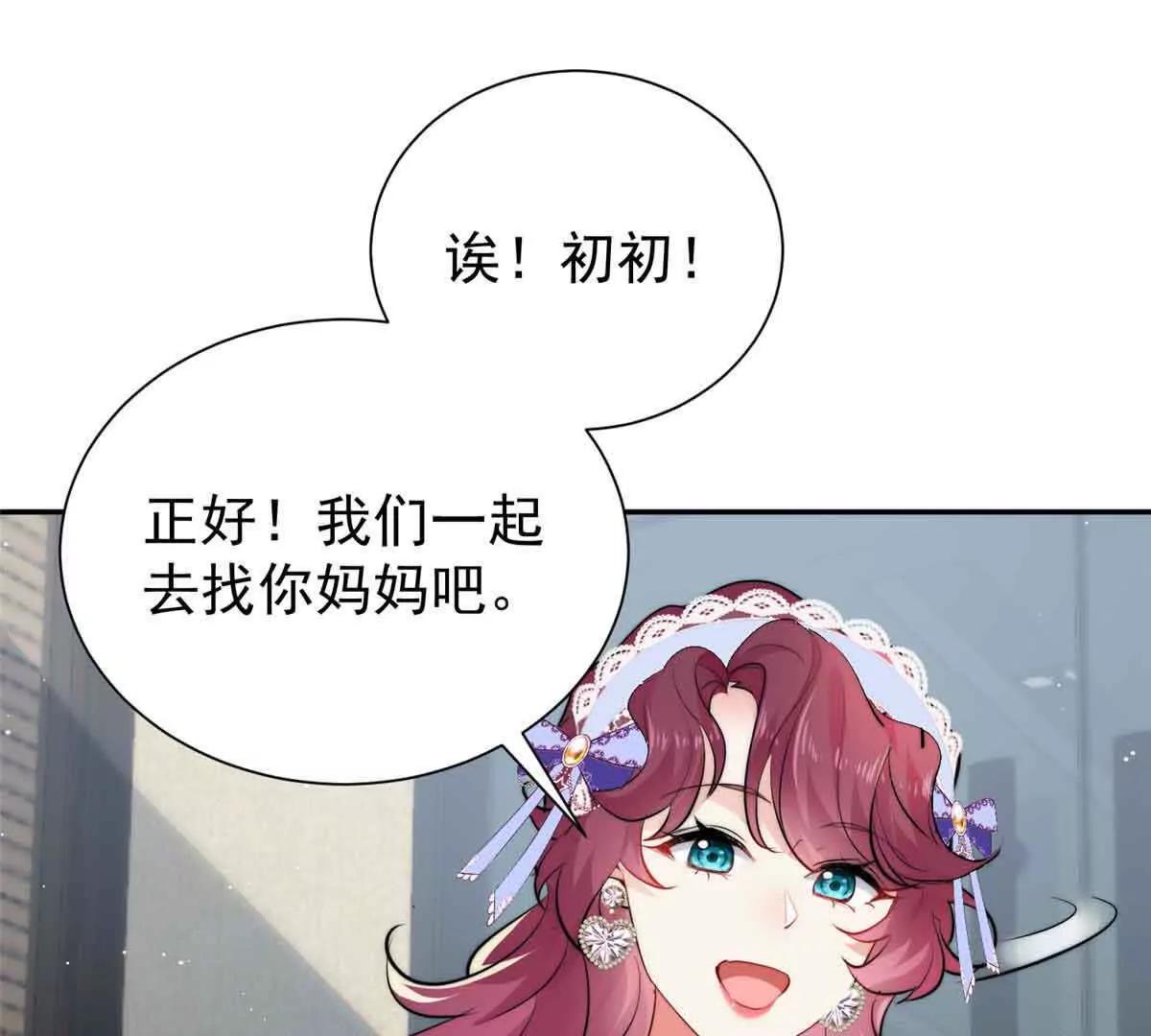47 恶毒女配重新做人了？(1/2)-第48话