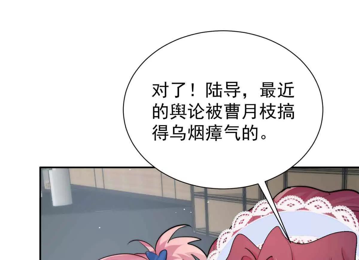 47 恶毒女配重新做人了？(1/2)-第48话