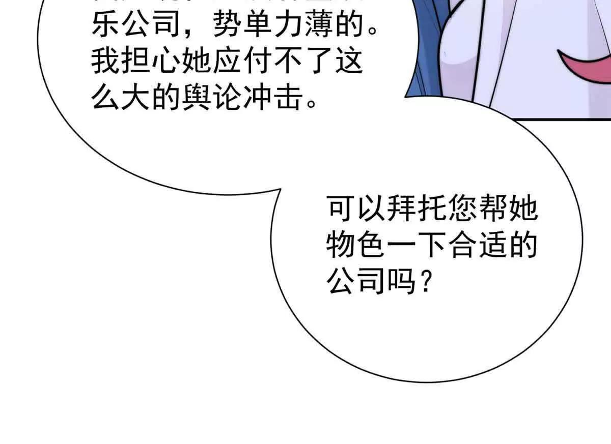 47 恶毒女配重新做人了？(1/2)-第48话