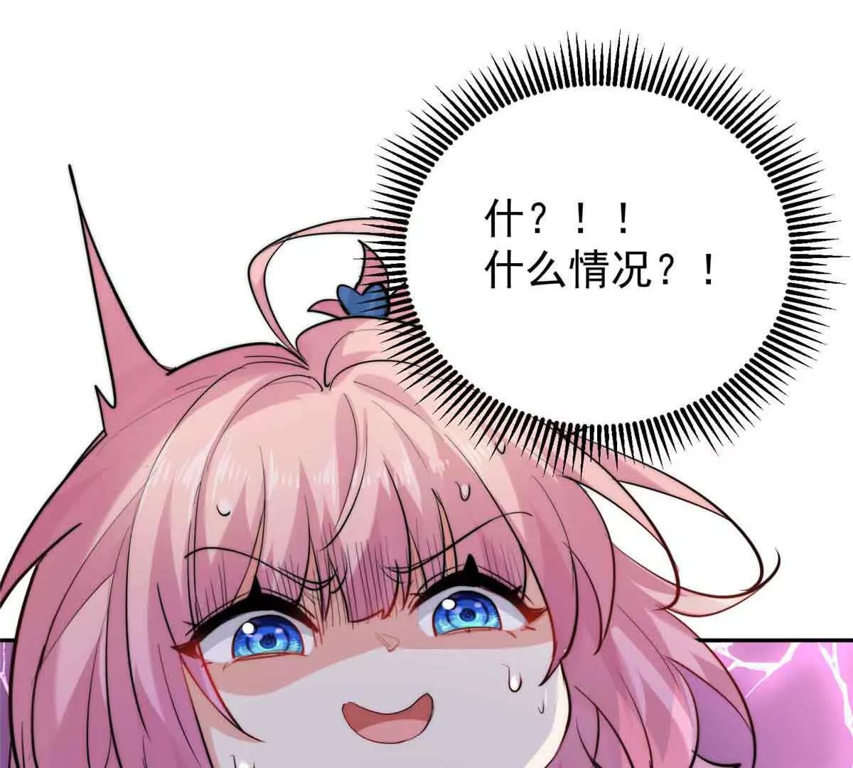 47 恶毒女配重新做人了？(1/2)-第48话