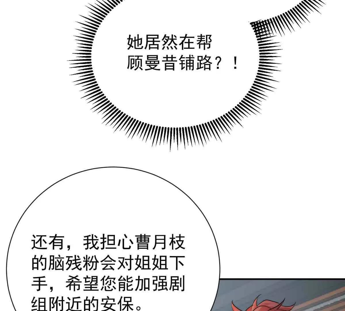 47 恶毒女配重新做人了？(1/2)-第48话