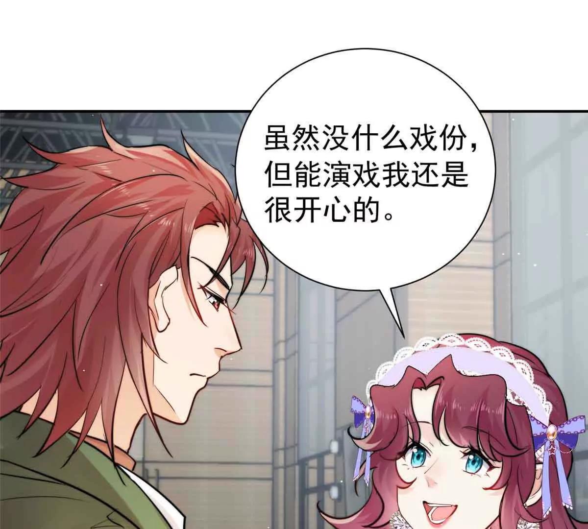 47 恶毒女配重新做人了？(1/2)-第48话