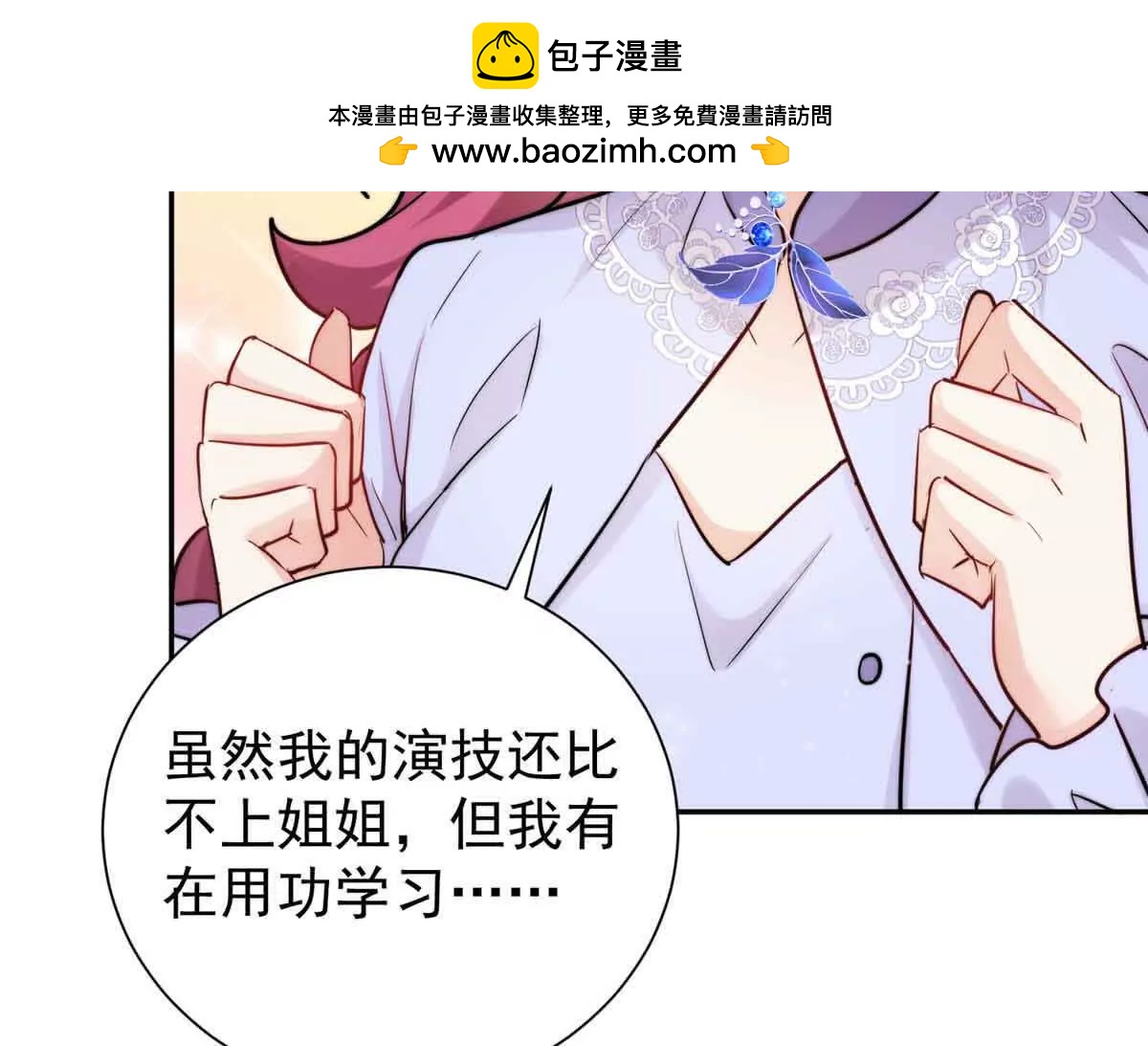 47 恶毒女配重新做人了？(1/2)-第48话