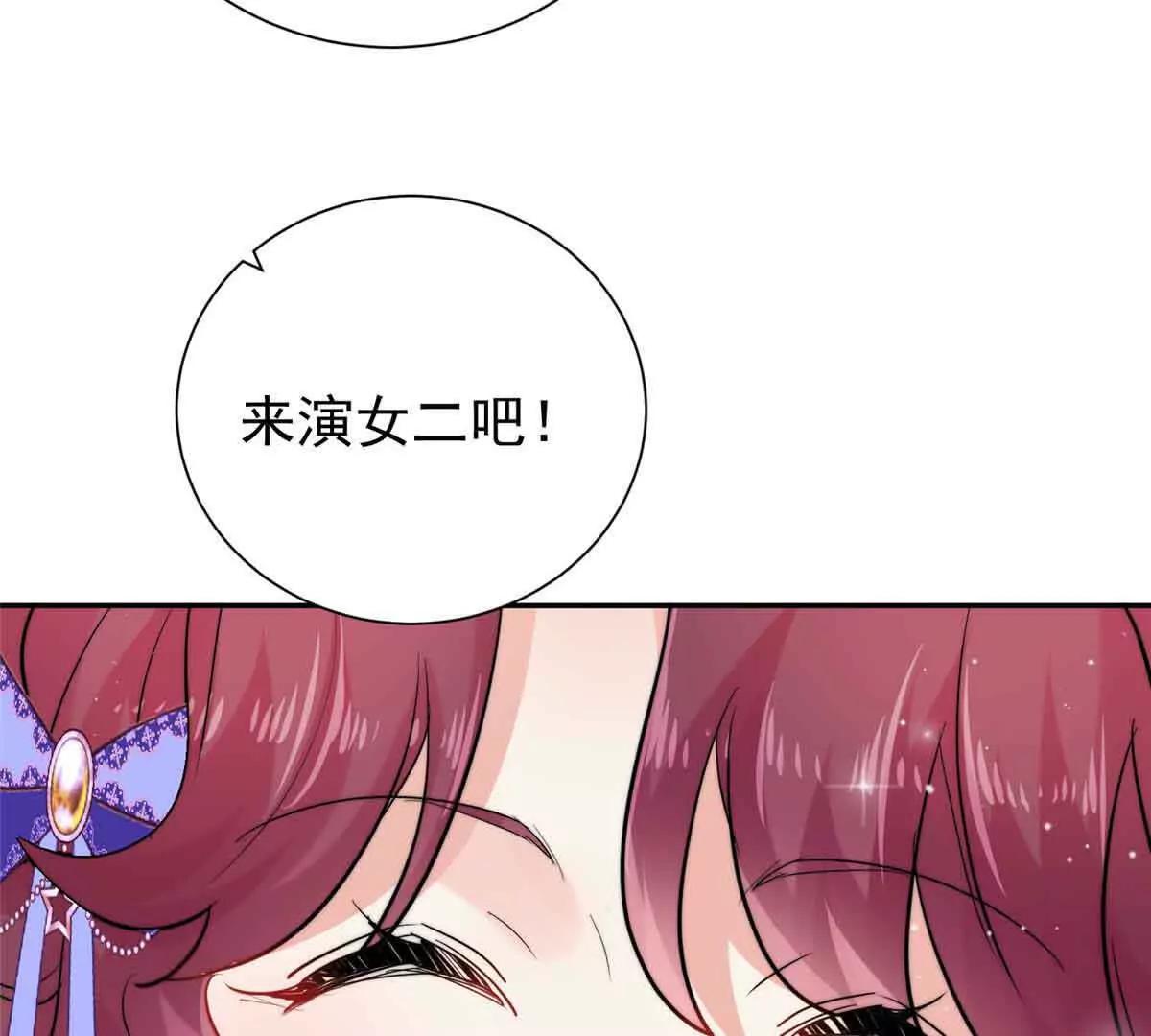 47 恶毒女配重新做人了？(1/2)-第48话