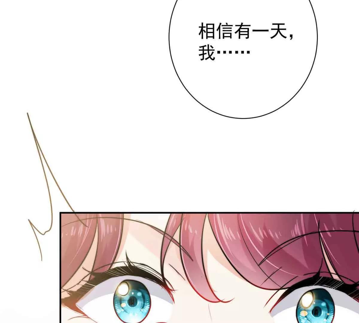 47 恶毒女配重新做人了？(1/2)-第48话
