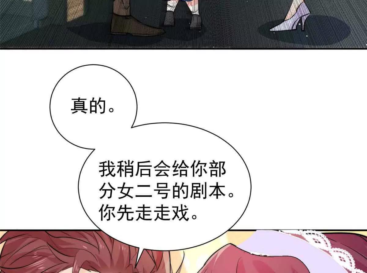 47 恶毒女配重新做人了？(1/2)-第48话
