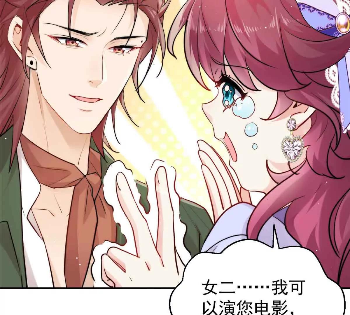47 恶毒女配重新做人了？(1/2)-第48话