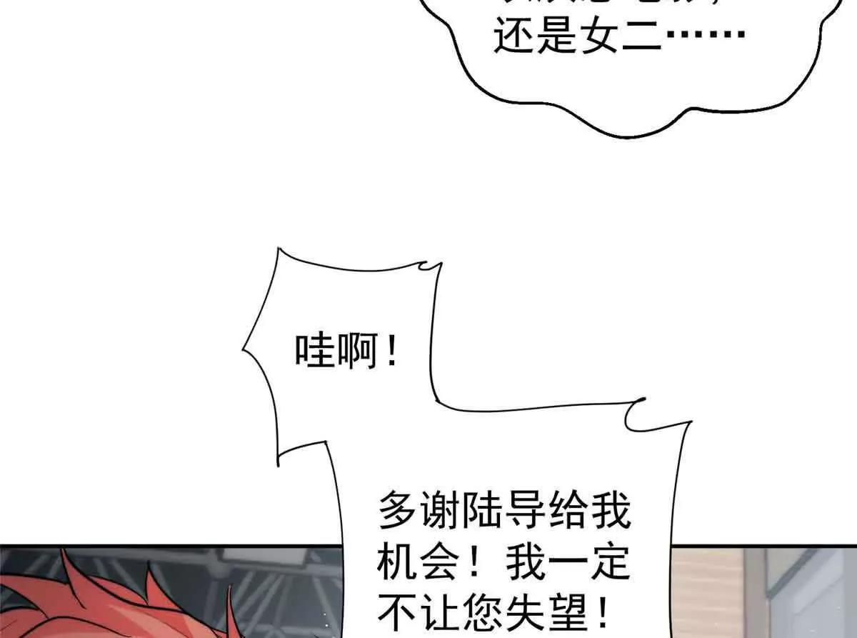 47 恶毒女配重新做人了？(1/2)-第48话