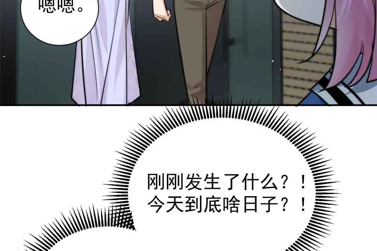 47 恶毒女配重新做人了？(1/2)-第48话