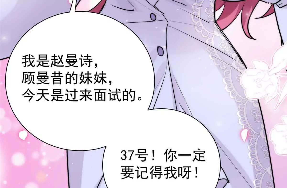 47 恶毒女配重新做人了？(1/2)-第48话