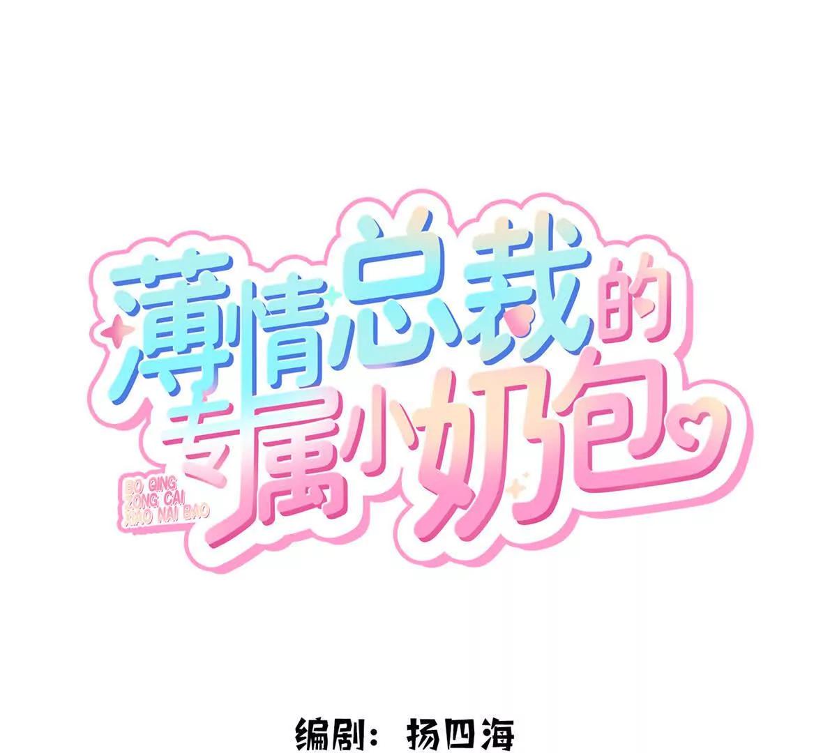 49 我想我们每天在一起(1/3)-第50话