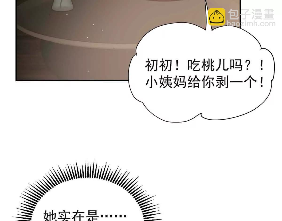 49 我想我们每天在一起(1/3)-第50话